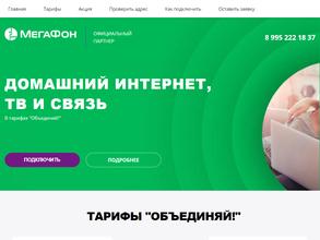 Центр подключений