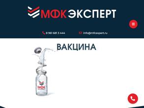 Медфармконсалтинг-Экспертиза в Волгоград