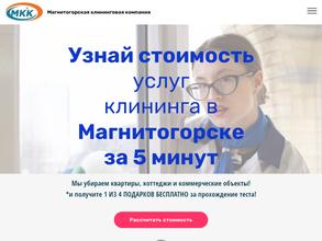 Клининговая компания