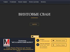 Металловед