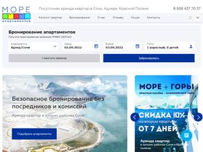 Море апартаментов