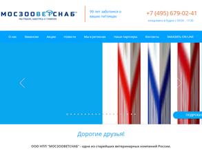 Мосзооветснаб