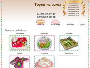 Муромский пекарь