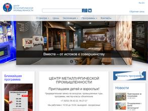 Информационный центр металлургической промышленности