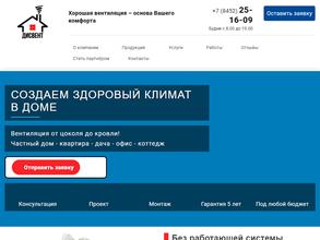 Евромонтаж