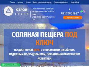 Строй групп