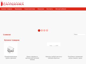 Инженерная сантехника