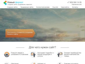 Новый Формат