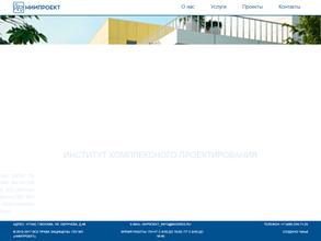 Научно-исследовательский институт комплексного проектирования