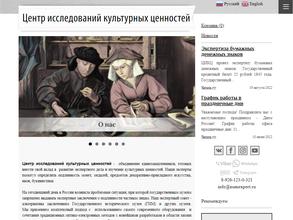 Центр исследований культурных ценностей