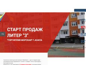 Горгиппия Морская