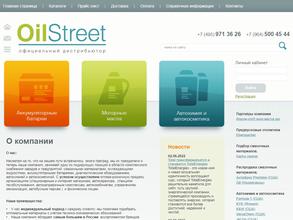 Oilstreet