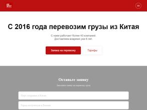 One Import. Единая логистика