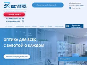 Тлт-оптика