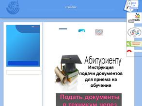 Нефтегазоразведочный техникум