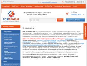 ПОЖПРОТЭКТ
