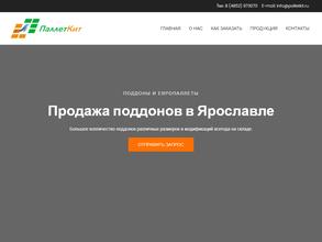 ПаллетКит