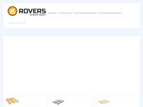 Паллет Транс