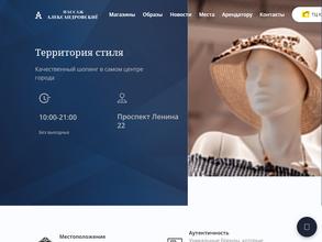 Александровский Пассаж