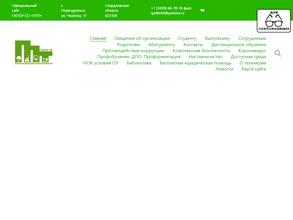 Первоуральский политехникум