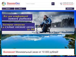 ПикникОпт