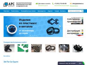 Эй Пи Си Групп