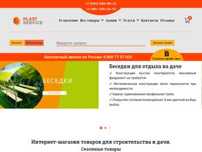 PLastservice