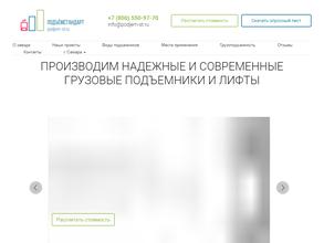 ПОДЪЁМСТАНДАРТ