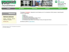 Полипринт