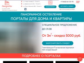 Окна для Вас