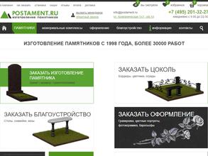 Postament.ru
