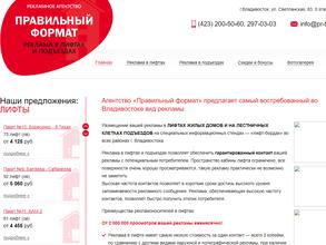 Правильный формат