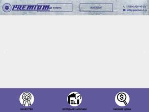 Премиум техно