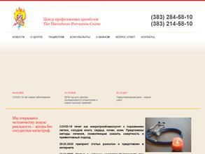 Центр профилактики тромбозов