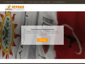 Первая типография