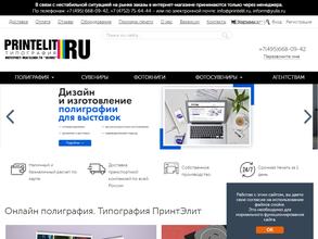 Printelit.ru