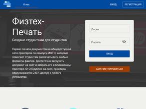 Физтех.Печать