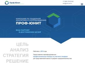 ПРОФ-ЮНИТ