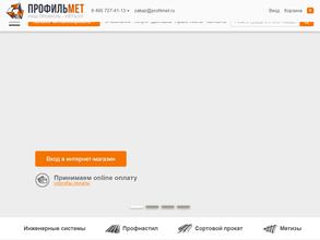 Профильмет