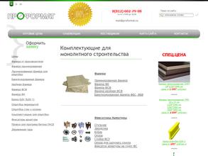 ПРОФОРМАТ