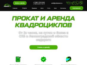 Prokatavt.ru