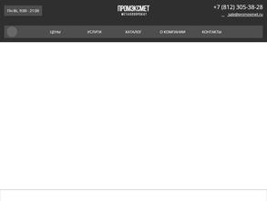 Промэксмет