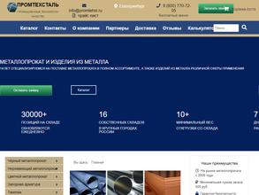 Промтехсталь