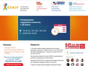 Первый Софт