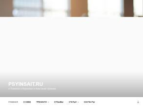 Психологический кабинет