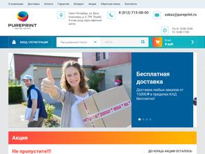 Чистая Печать