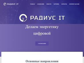 Радиус Айти