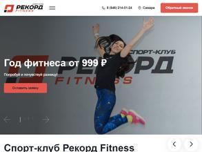 Рекорд fitness