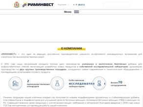 РИМИНВЕСТ