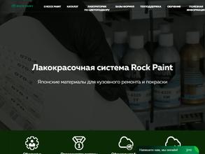 ROCK PAINT